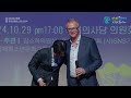 icae 2024 글로벌 미디어와 esg 비전발표 김용두 존 글리셔 sns기자연합회 김용두 회장