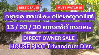 House plot for sale in Trivandrum district Varkala Kerala. Call Owner 7902506132 Land price reduced