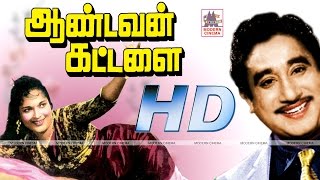 Andavan Kattalai Full Movie ஆண்டவன் கட்டளை சிவாஜி தேவிகா நடித்த காதல் திரைக்காவியம்