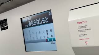 【次は南橋本‼️】相模線E131系500番台 車内放送‼️