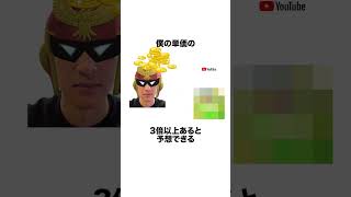 かっつーのYouTube収益に関する雑学  #shorts #雑学  #豆知識