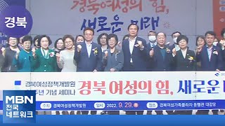 여성 일·삶 향상…경북여성정책개발원 개원 25주년 [전국네트워크]