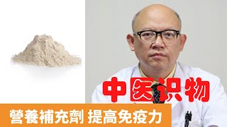 蛋白粉的功效與作用 【保健養生】生生不息