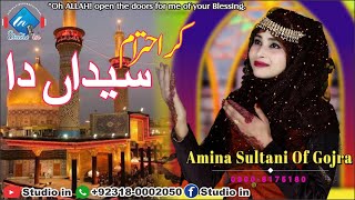 Kar Ehtram Syedan Da || Amina Sultani || Studio in
