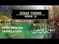 Quran: 10 Surah Yunus (Arabic with English Translation) || By: Quran Majeed