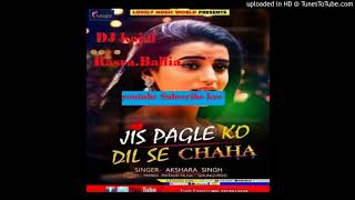 Akshara Singh Sad Song - Jis Pagle Ko Dil Se Chaha - जिस पगले को दिल से