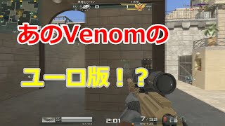 【AVA】いろぶき！VenomSRのユーロ版みたいなやつを手に入れた！【TPG-3 A4】