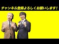 【ニューヨーク】宮根と嶋佐【切り抜き】