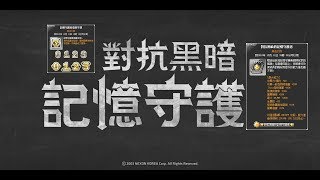 TMS 新楓之谷【記憶守護者x怪物收藏】메이플 밸리  #7