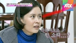 외유내강 며느리, 분노의 조랭이떡 만들기! 고부스캔들 46회