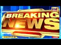 madhya pradesh मुरैना जहरीली शराब कांड में मरने वालों की संख्या पहुंची 20 breaking news