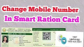 TNPDS - HOW TO UPDATE MOBILE NUMBER IN SAMRT RATION CARD WITHIN 2 MIN