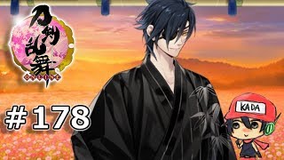 イケメン乱舞！『刀剣乱舞』実況プレイ　178【KADA】