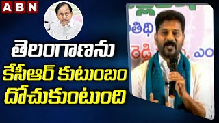 తెలంగాణను కేసీఆర్ కుటుంబం దోచుకుంటుంది || Revanth Reddy Sensational Comments On KCR || ABN Telugu