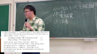 114學測自然考科第31題-乙酸和乙醇在硫酸催化下，可進行酯化反應如式 1，假設乙酸與乙醇皆反應完全 無殘留，蒸餾後可製得乙酸乙酯。@ChemEason