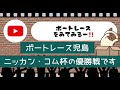 3カドを選択【一宮稔弘】ニッカン・コム杯優勝戦　がけっぷち！