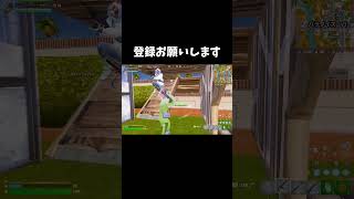 資材0から1vs2クラッチ！ #fortnite #フォートナイト #shorts