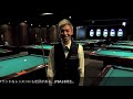 【welcome to billiards world】バグースインストラクターズ・スペシャルレッスン