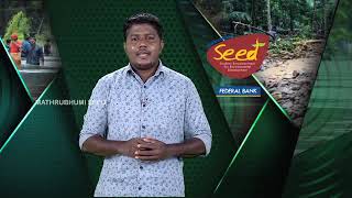 ജല സമൃദ്ധിയും ജല ദുരന്തങ്ങളും || Educational Video for Students|| BASIC SCIENCE ||CLASS 5