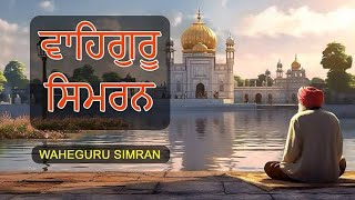 10 ਸਕਿੰਟ ਦਾ ਸਮਾਂ ਕੱਢ ਕੇ ਵਾਹਿਗੁਰੂ ਜਰੂਰ ਲਿਖੋ ਅਤੇ ਸ਼ੇਅਰ ਕਰੋ 🧿⛳️