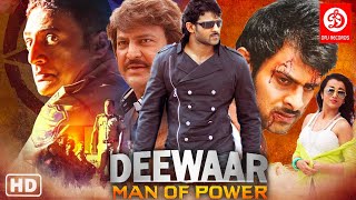 Deewar Man Of Power - Hindi Dubbed Movie  | Prabhas | Trisha Krishnan | Mohan Babu