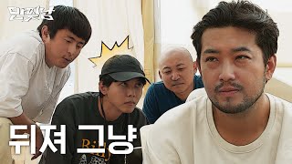 뒤져 그냥의 어원│ ‘만찢남’ TVING 절찬 스트리밍 중