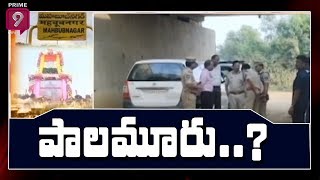 పాలమూరు పాత ఏడారి | మహబూబ్ నగర్ జిల్లా 2019 వ సంవత్సర సంఘటనలు  | Prime9 News