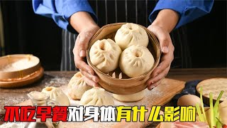 一年不吃早餐，会导致胆结石、心血管疾病，真相真是这样吗？