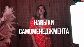 Как работать над собой без психолога?