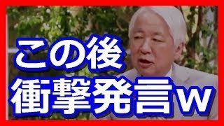 後藤謙次氏が報道ステーション（テレビ朝日）で衝撃発言ｗ茨城県知事選での自民党勝利に絵に描いたような発言をｗｗ　猫の手にも国会中継