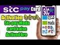 How to Activate STC Pay Mada Card #STC Pay Mada card Activation#Stc pay Visa card kaise Apply kre..