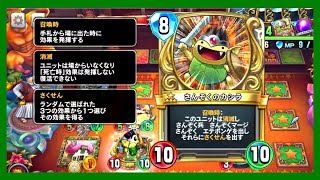 【DQR】変身トルネコ【ドラゴンクエストライバルズ】