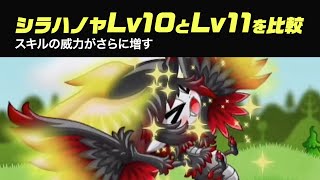 【城ドラ】ホワガのスキルLv10と11のダメージ差が!?【ゲーム実況】