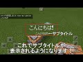 【minecraft pe】【コマンド紹介】 titleで出てくる大きな文字の表示時間などを設定する方法を解説【マインクラフトpe】