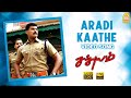 Aaradi Kaathe - HD Video Song | ஆரடி காத்து | Sathyam | Vishal | Nayanthara | Harris Jayaraj