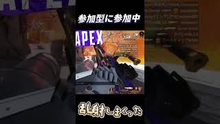 ［APEXランク］乱射モード突入！！