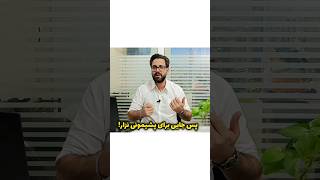 این نکته میلیون ها دلار می‌ارزه💸💥👌#قانون_جذب #جذب_ثروت #انگیزشی  #shorts #short #tiktok