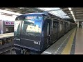 【４Ｋ】相模鉄道９０００系リニューアル車二俣川駅発車