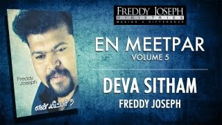 Deva Sitham  En Meetpar Vol 5 - Freddy Joseph