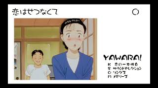 (YAWARA !) Soundtrack Collection 2