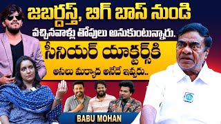 Actor Babu Mohan Shocking Comments On Jabardasth Comedians | Babu Mohan Interview With Anchor Swapna