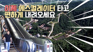 [원츄원주]원주 소금산그랜드밸리의 변신