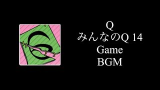 みんなのQ 14 Game