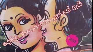 දෙමළ  භාෂාව  ඉගෙන ගත යුත්තේ ඇයි .....?     ஏன் தமிழ் கற்க வேண்டுඇம்?     Why learn Tamil.....?