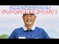 短いライでもコレで攻略！肩を使ったアプローチについて解説【中井学 切り抜き ゴルフ】 学ゴルフ