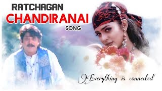 Chandiranai Thottathu Video Song | Ratchagan | Clear Audio Quality | AR Rahman
