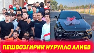 Ба Нурулло Алиев Mercedes Benz тухфа кардан, пешвозгирии Нурулло дар Душанбе, тухфа аз Рахими Гарми