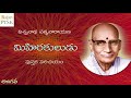 మిహిరకులుడు భారతదేశంలో అత్యంత క్రూరుడైన పరిపాలకుని చరిత్ర