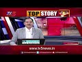 live ఏది నిజం.. ఏది జగ నిజం top story debate with samabasiva rao tv5 news