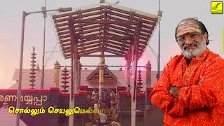 கன்னிமூல கணபதி பகவானே | Kannimoola Ganapathi | Veeramani Raju | Ayyappa Songs | Vijay Musicals